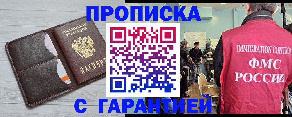 пропишу в квартире в Лабинске