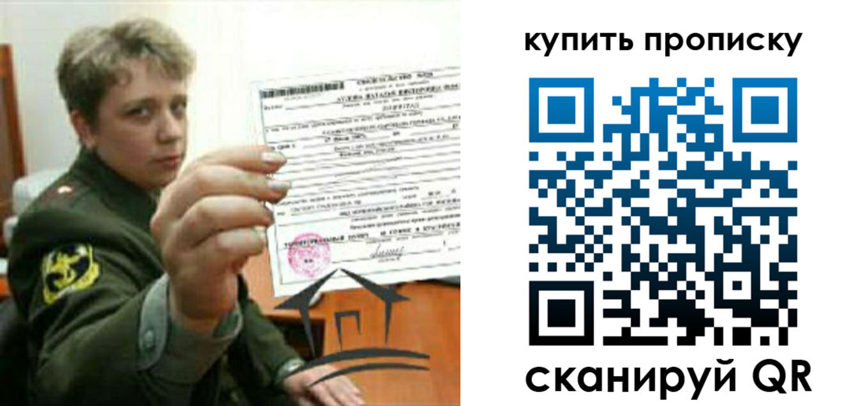 временная регистрация в Лабинске