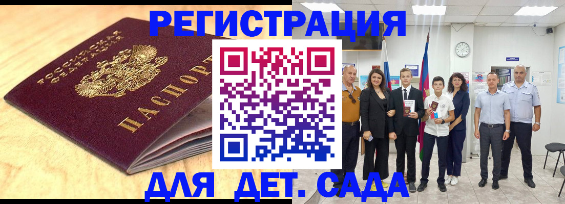 прописка законно в Лабинске