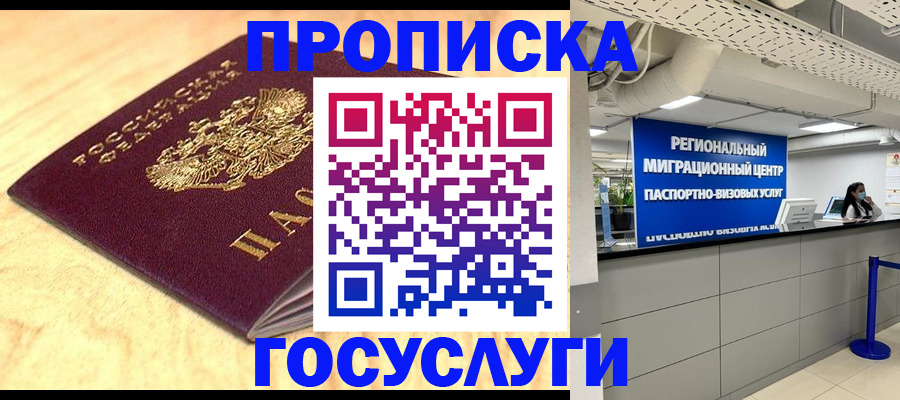 найти адрес прописки в Лабинске