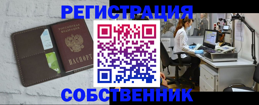 прописка ребенка в Лабинске