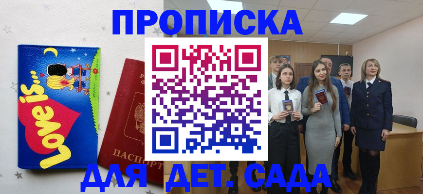 прописка иностранных граждан в Лабинске